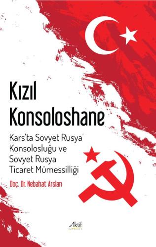 Kızıl Konsoloshane