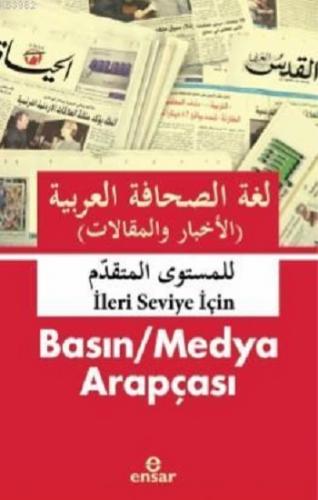 Orta Seviye için Basın Medya Arapçası